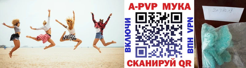 A PVP мука  Волгоград 