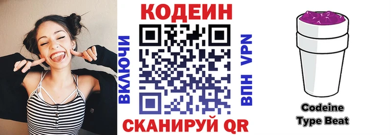 блэк спрут как войти  даркнет сайт  Волгоград  Кодеиновый сироп Lean напиток Lean (лин) 