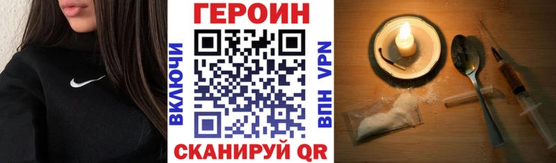 ГЕРОИН VHQ  Волгоград 