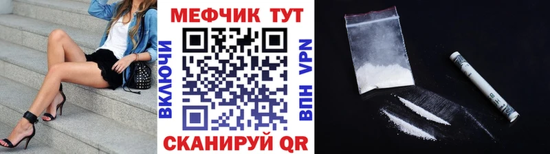 наркошоп Волгоград МЕФ мяу мяу