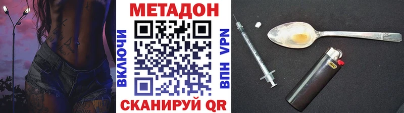 Метадон белоснежный  наркошоп  Волгоград 